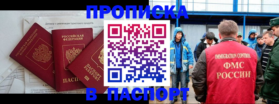 временная регистрация 2025 в Петрозаводске