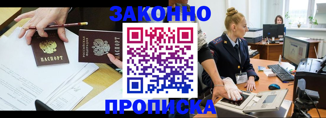 временная регистрация для школы в Петрозаводске