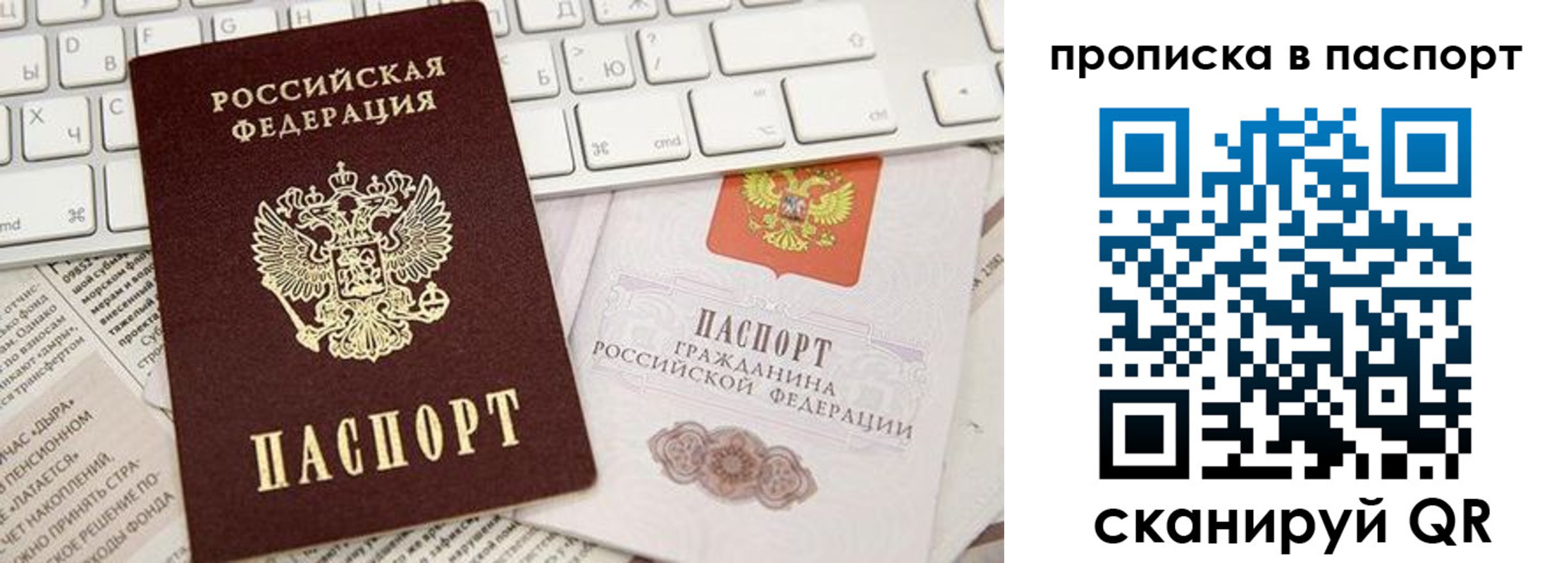 прописка ребенка в Петрозаводске