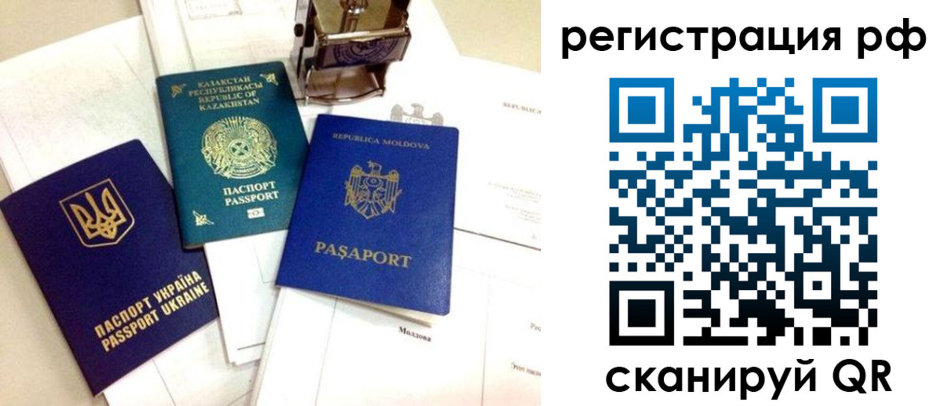 временная регистрация законно в Петрозаводске
