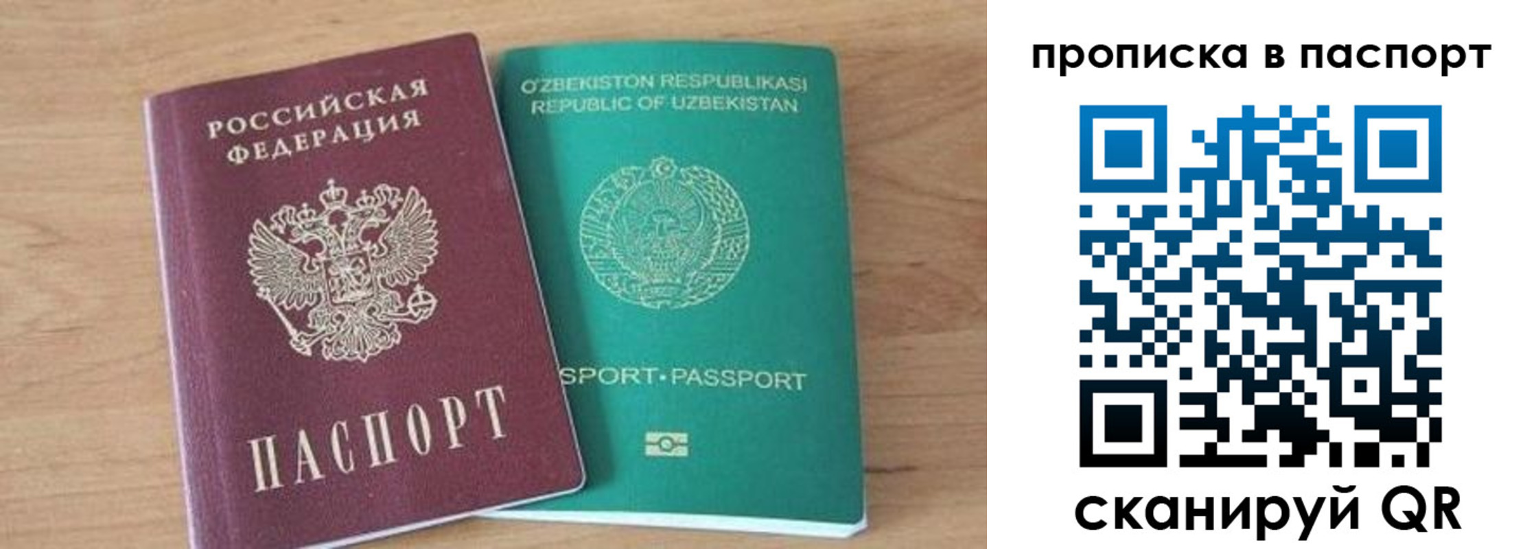 временная регистрация собственник в Петрозаводске