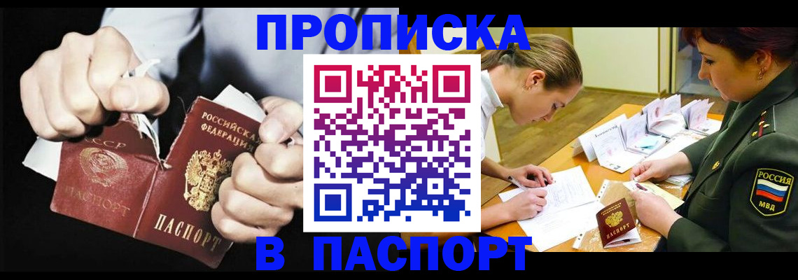 временная регистрация законно в Петрозаводске