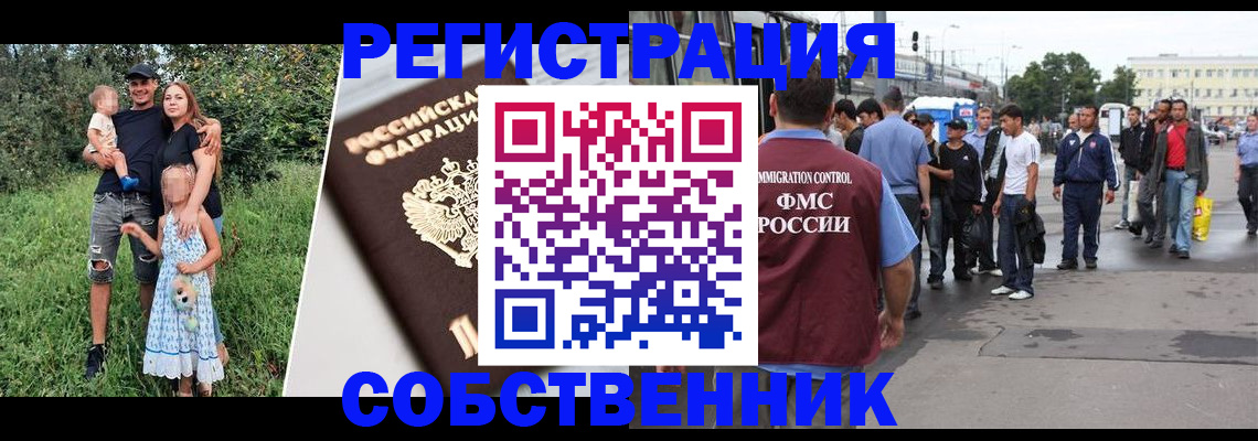 временная регистрация законно в Петрозаводске