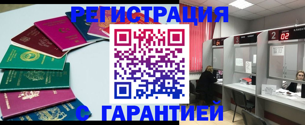 прописка в квартире в Петрозаводске