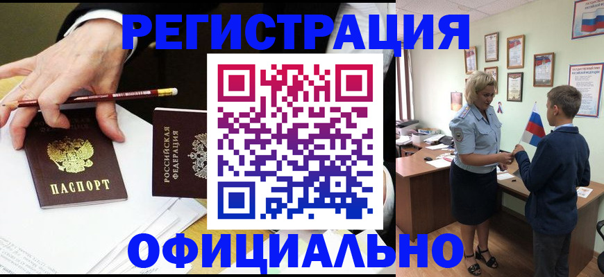 временная регистрация гарантия в Петрозаводске