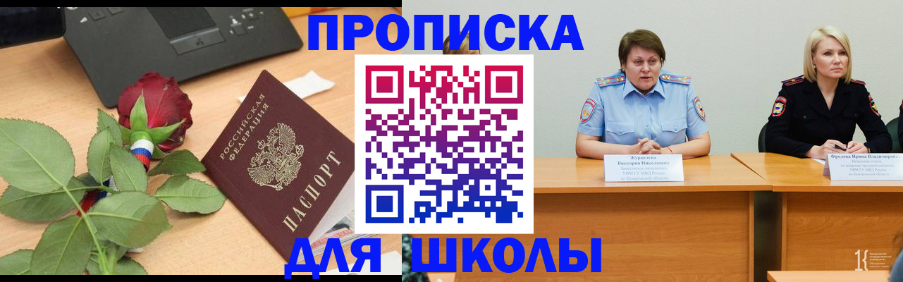 временная регистрация поиск в Петрозаводске