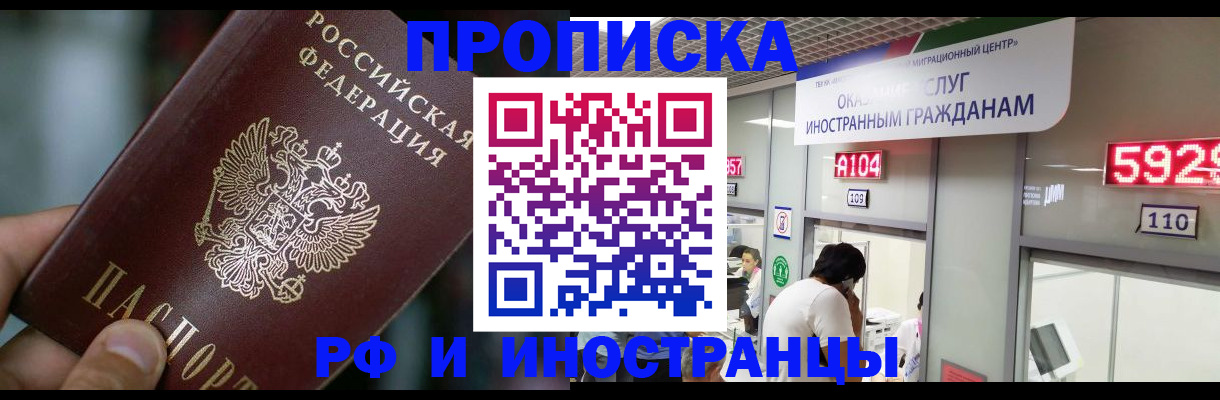 временная регистрация в квартире в Петрозаводске