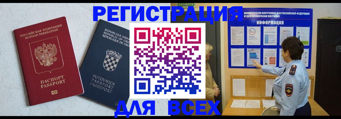 временная регистрация в квартире в Петрозаводске